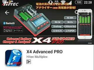 X4 RROのAndroidアプリ［2016/9/16］
